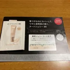 マキアージュドラマティックヌードジェリー サンプル