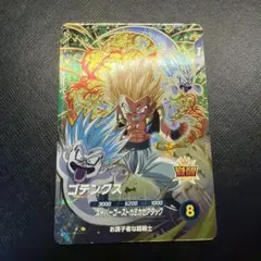 ドラゴンボールスーパーダイバーズ SDV6-040 ゴテンクス GDR