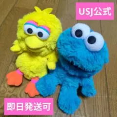 【早い者勝ち】USJ公式 セサミストリート　ぬいぐるみ　２点セット