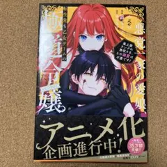 悪党一家の愛娘、転生先も乙女ゲームの極道令嬢でした。～最上級… 5