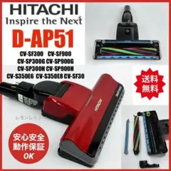 2025年最新】日立 掃除機 d-ap51の人気アイテム - メルカリ