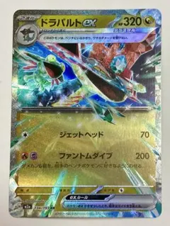 ポケモンカード　ドラパルトex rr m2a 134/193