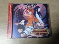 CD 妖精帝國 「舞-HiME-運命の系統樹」オリジナルサウンドトラック