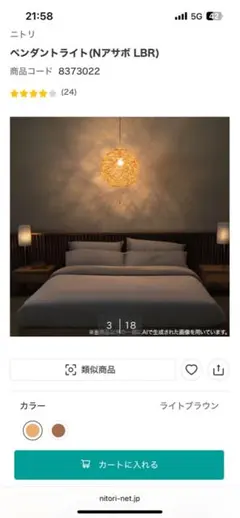 ペンダントライト(Nアサボ LBR) ライトブラウン 4990円