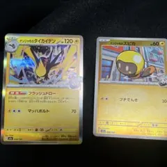 ナンジャモの　タイカイデン　ズピカ　ポケカセット