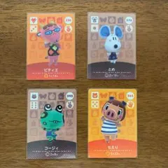 どうぶつの森 amiiboカード４枚セット