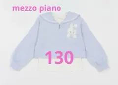 mezzo piano 短丈セーラープルオーバー 長袖プチハイネック セット