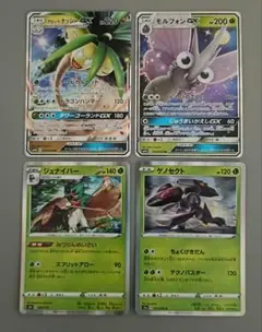 アローラナッシーGX モルフォンGX