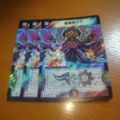 銀河帝王『ジ・エンド』グレートアニマルカイザービッガー +おまけ