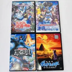 劇場版　ポケットモンスター　DVD 4本セット　新品ケース付き　ルカリオ　リオル 劇場版 ポケモン DVD 4本 ケース付き ルカリオ リオル シェイミ