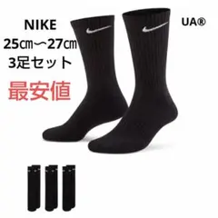 NIKE ナイキ クルーソックス 3足セット 25〜27㎝ 黒 SX7667