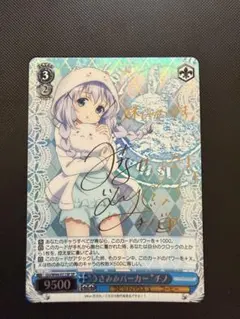 2026年最新】ヴァイスシュヴァルツ チノ サインの人気アイテム - メルカリ
