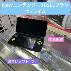 Newニンテンドー2DSLLブラック×ライム【専用出品】