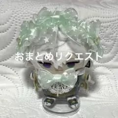 aida様 リクエスト 2点 まとめ商品