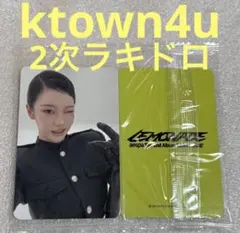 aespa LEMONADE 韓国ktown4u オフラインラキドロ 2次 aespa lemonade オフラインラキドロ ktown4u 2次 ニンニン - メルカリ