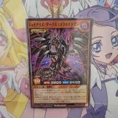 2026年最新】レッドアイズダークネスメタルドラゴン スリーブの人気