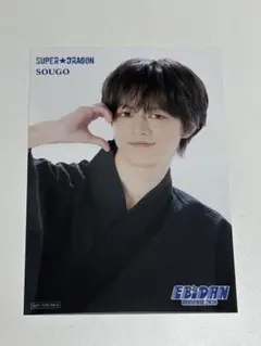 EBiDANmuseum 2026 入場特典 伊藤壮吾