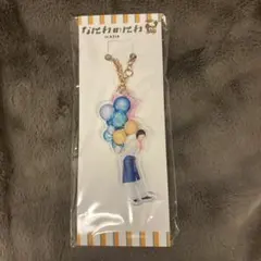 なにわ男子 なにわのにわ 道枝駿佑 キーホルダー