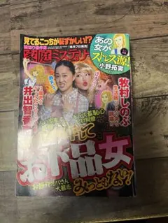 レディースコミック レディコミ 大人になれない40女 - メルカリ