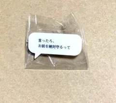 TAMA-KYU イケメンセリフクリップ 推し活