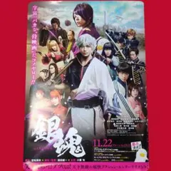 実写版 銀魂 B2ポスター