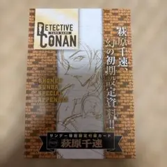 名探偵コナンカードゲーム ベルモット サンデーgx付録 - メルカリ