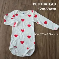 【PETITBATEAU】肌着 インナー ロンパース ボディオール ハート柄