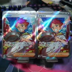 アカマツ SR SV7 ステラミラクル 123/102 2枚