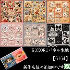 2026年最新】猫パネル生地の人気アイテム - メルカリ