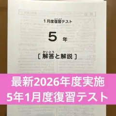 2026年最新】サピックス 6年 年間テストの人気アイテム - メルカリ
