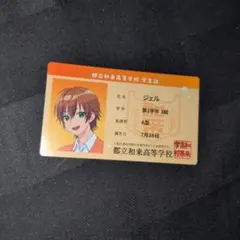 すとぷりジェルくん 映画特典