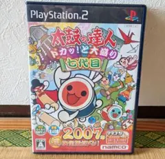 太鼓の達人 ドカッ！と大盛り 七代目 PS2 ソフト