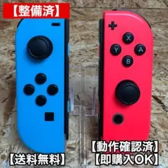 2026年最新】joy-con l ネオンレッド/ r ネオンブルーの人気アイテム