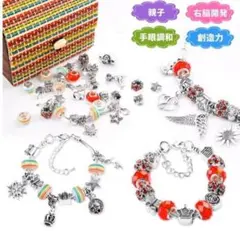 【１点限り・大特価】キッズ用　ビーズ・アクセサリー作成キット　こどもアクセサリー