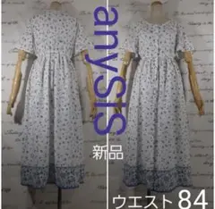 anySiS　ONWARD　新品　オフホワイト×ブルー花柄　半袖ロングワンピース