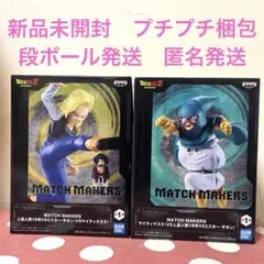 2026年最新】18号 プライズの人気アイテム - メルカリ