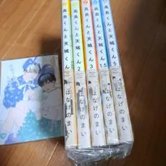 高良くんと天城くん　小冊子付き