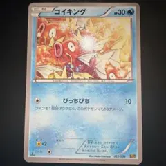 ポケモンカード コイキング ぴっちぴち 022/093 2026年最新】コイキングぴっちぴちの人気アイテム - メルカリ
