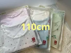 【新品未開封】UNIQLO コットンメッシュタンクトップ　110cm 3セット