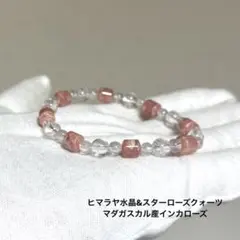 天然石　パワーストーン　ブレスレット