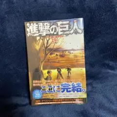 2026年最新】進撃の巨人 初版 2巻の人気アイテム - メルカリ