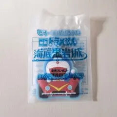 ドラえもん 2026 映画 前売特典 新・のび太の海底鬼岩城　いくぞ！バギードラ