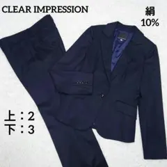絹混　クリアインプレッション　パンツスーツ　ネイビー　シャドーストライプ　M