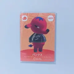 どうぶつの森 amiiboカード パンクス