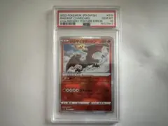 PSA9 かがやくリザードン 011/071 K S10b 2022 - メルカリ