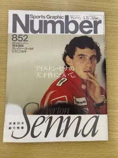 2025年最新】Number アイルトンセナの人気アイテム - メルカリ