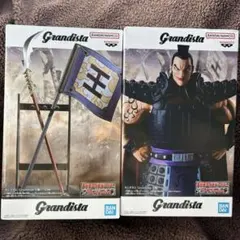 キングダム grandista フィギュア 王騎 矛&旗　2種セット