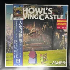 ハウルの動く城 サウンドトラック レコード 2枚組 カラーバイナル