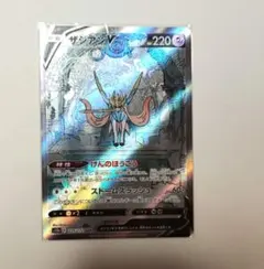 ザシアンV SAR S12a VSTARユニバース 225/172