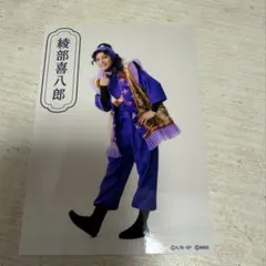 忍ミュ 15弾再演 ランブロ 綾部喜八郎 ランダムブロマイド